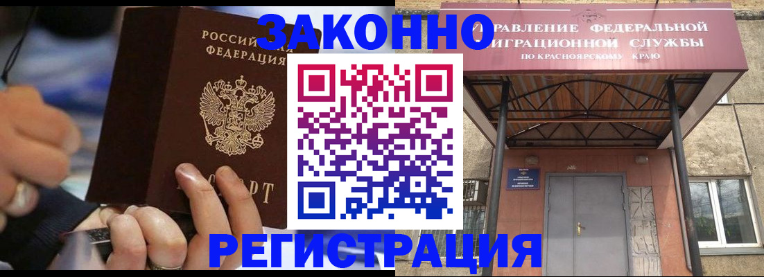 прописка для кредита в Бахчисарае