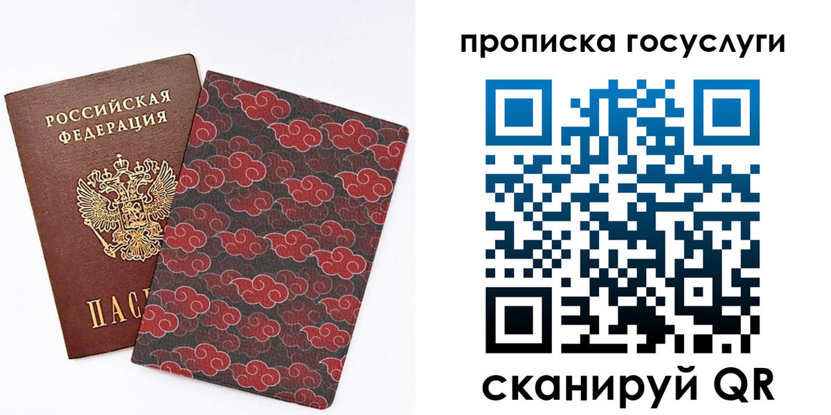 купить прописку в Бахчисарае