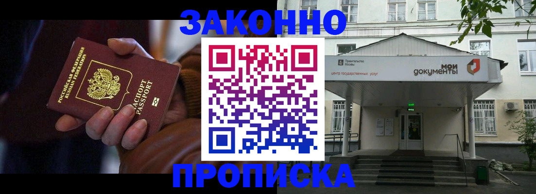 временная регистрация в Бахчисарае