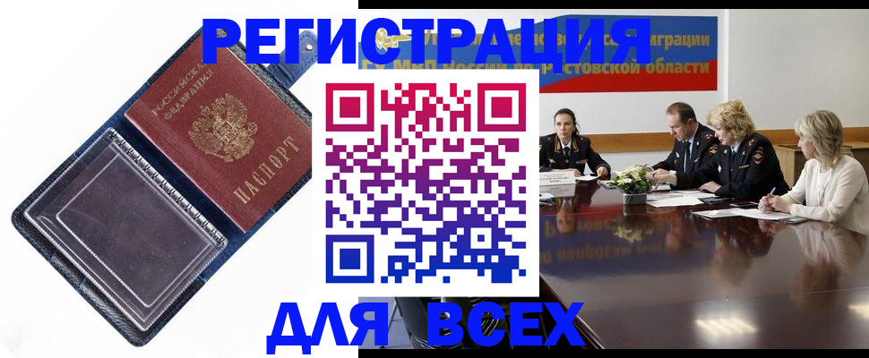 временная регистрация надежно в Бахчисарае