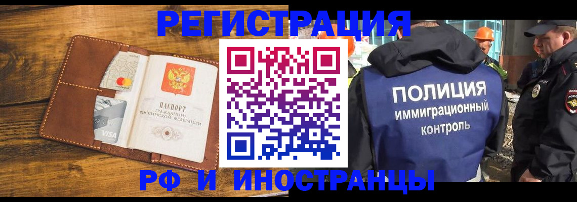 временная регистрация собственник в Бахчисарае