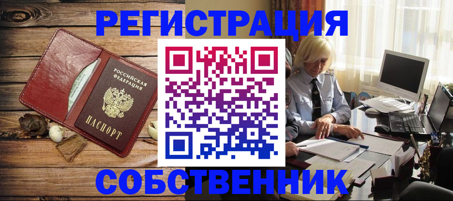 миграционный учет в Бахчисарае